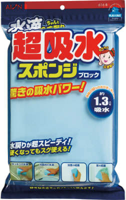 アイオン 超吸水スポンジブロック 1.3L 616-B