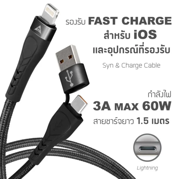 ASAKI USB-CからLightningケーブル（30W）1.5m - 3