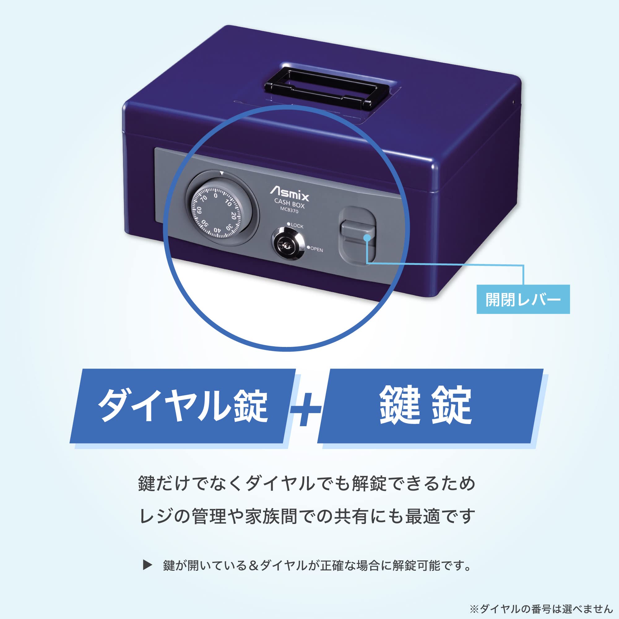 アスミックス 手提金庫 MCB370 - 3