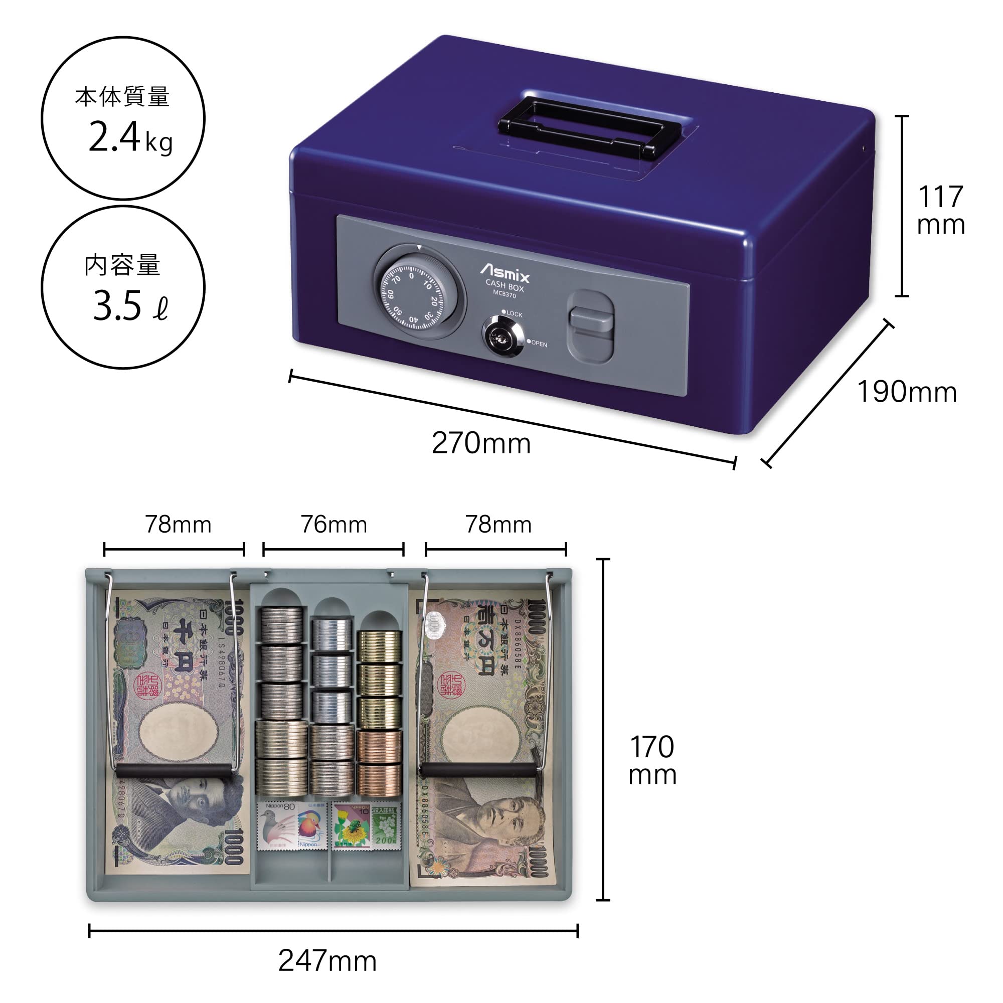 Asmix アスミックス MCB700 デジタル手提金庫 A4サイズ - 2