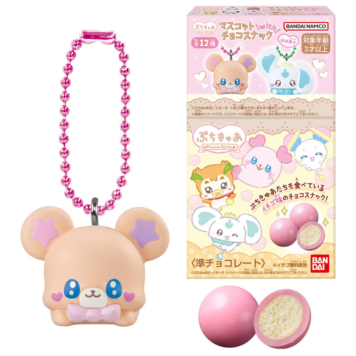 バンダイ プチキュア マスコット チョコレートスナック - 3