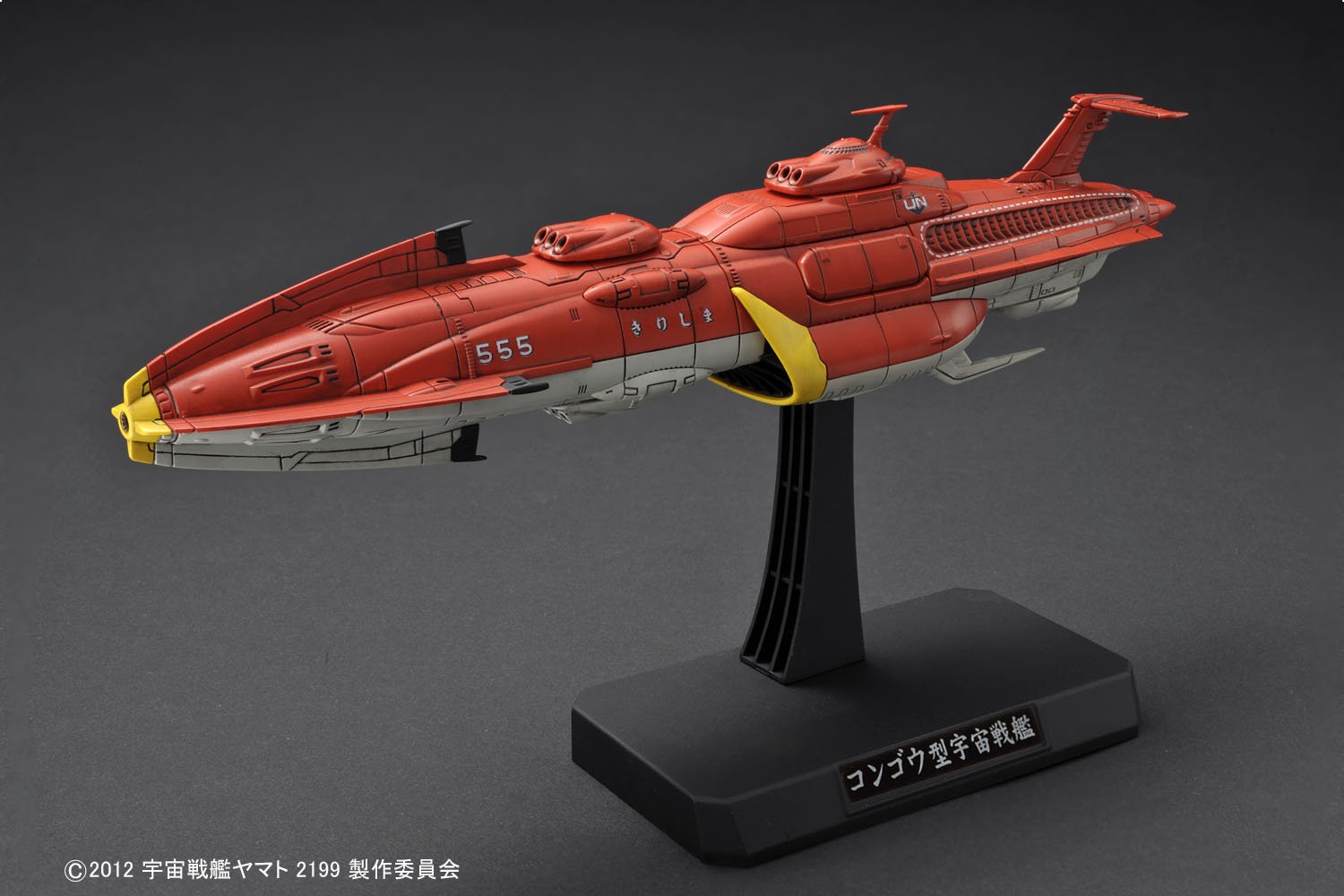 1/1000 国連宇宙海軍 連合宇宙艦隊セット #1 - 3