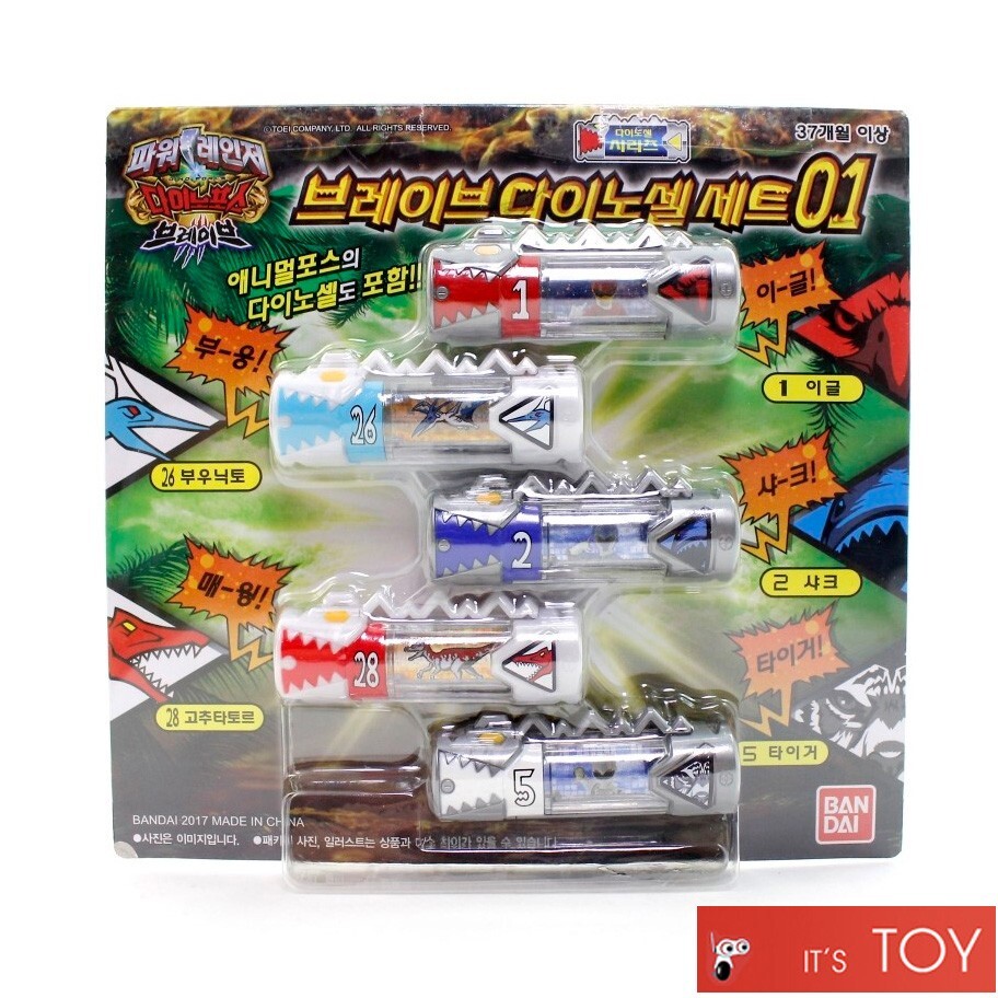 獣電ブレイブボックス - 3