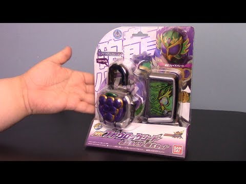 DXブドウロックシード 仮面ライダー龍玄セット - 2