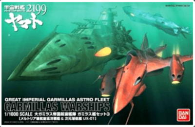 1/1000 宇宙戦艦ヤマト2199: 大ガミラス帝国航宙艦隊 ガミラス艦セット #3