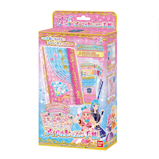アイカツ! 手帳 アイドルレッスン - 2