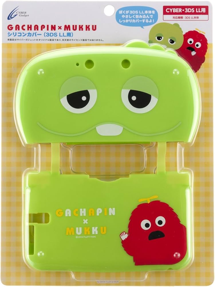 ガチャピン×ムック シリコンカバー（3DS LL用）