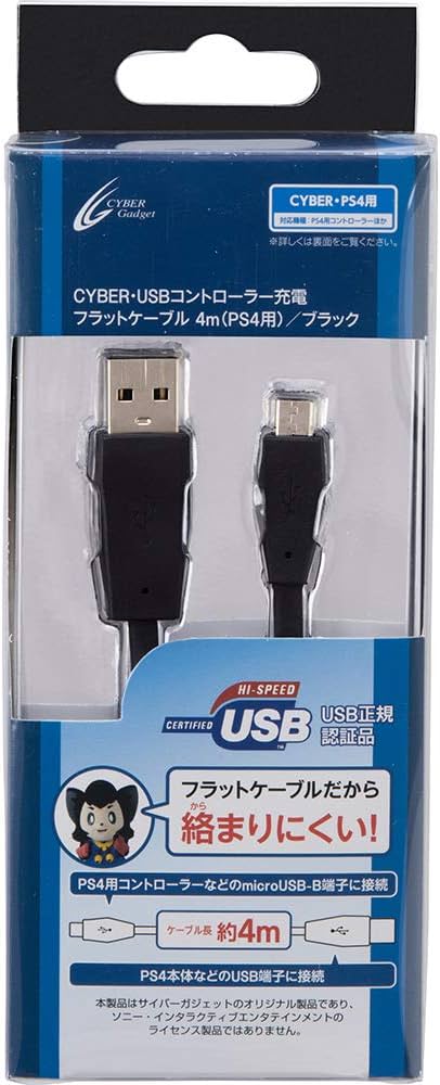 CYBER・コントローラー充電USB ACアダプター ミニ（PS4用） - 2