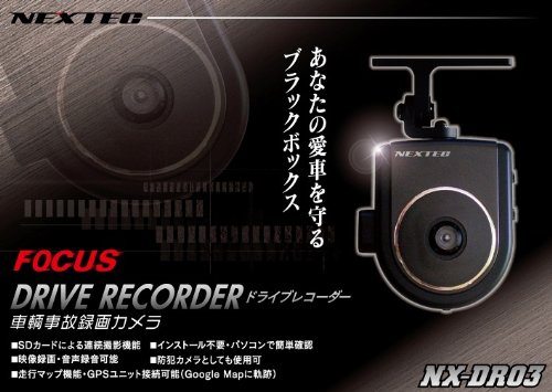 FRC NX-DR03 ドライブレコーダー - 2