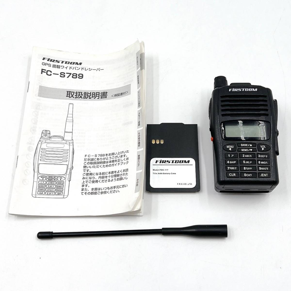 GPS搭載ワイドバンドレシーバー FC-S789 - 2