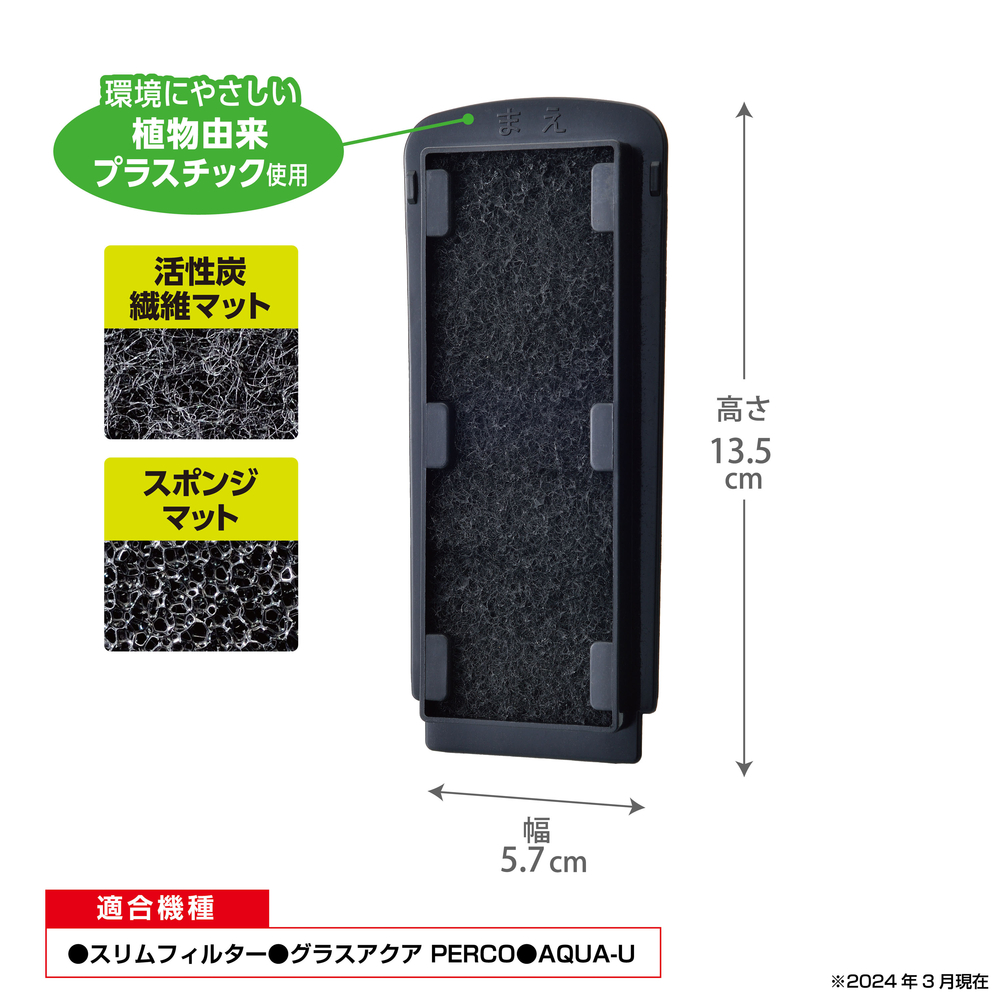 ジェックス スポンジカセット 1個 - 2