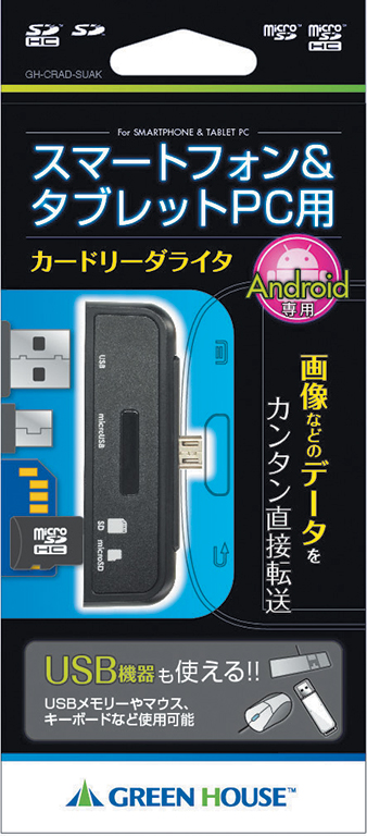 GreenHouse GH-CRAD-SUAK Android対応カードリーダ/ライタ - 2