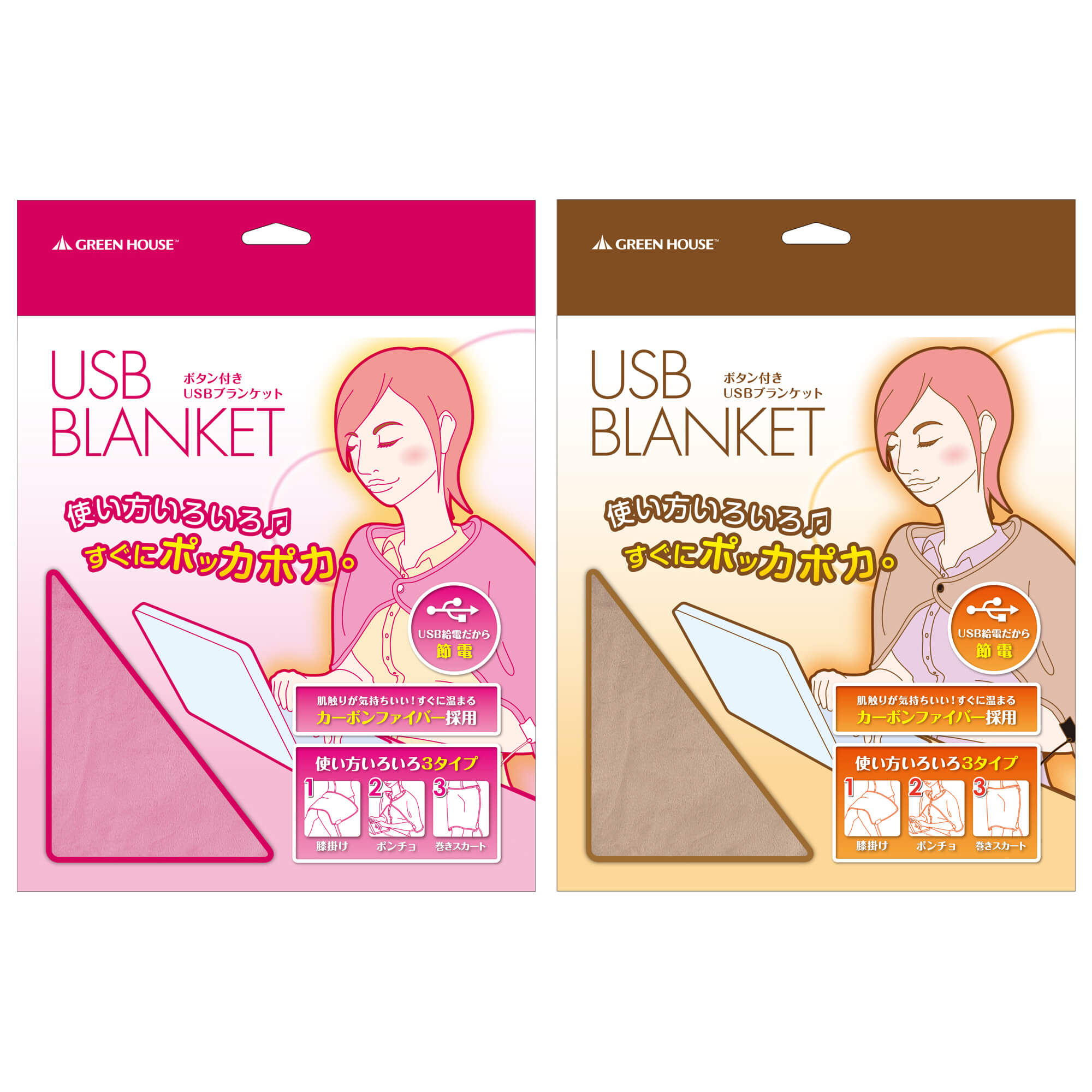 USBブランケット GH-UHOBLAシリーズ - 2