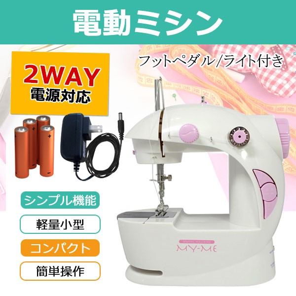 マクロス キュート MCE-3415 電動ミシン - 3