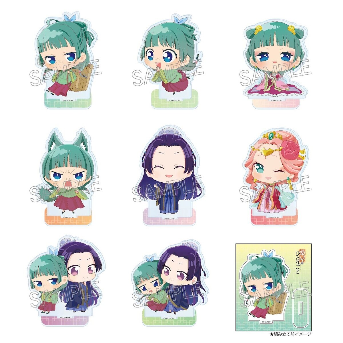 薬屋のひとりごと トレーディングミニアクリルスタンドA（6個セット） - 3