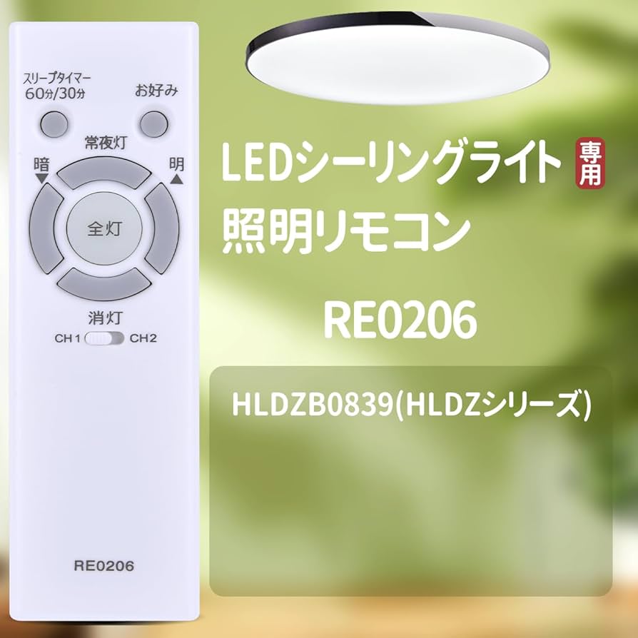 NECライティング LEDシーリングライト HLDZB0839
