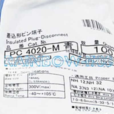 ニチフ 防水形ピン端子 オス（100個入） - 3