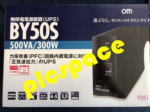 オムロン BY50S 無停電電源装置 (UPS) - 2
