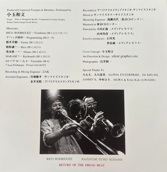 児玉和夫 集団左遷 (サウンドトラック) - 3