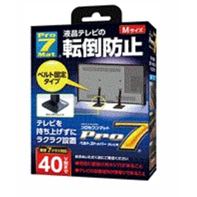 プロセブン販売 テレビ用耐震マット