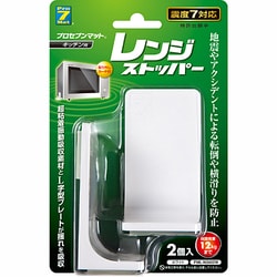 プロセブン レンジストッパー PML-N3402W