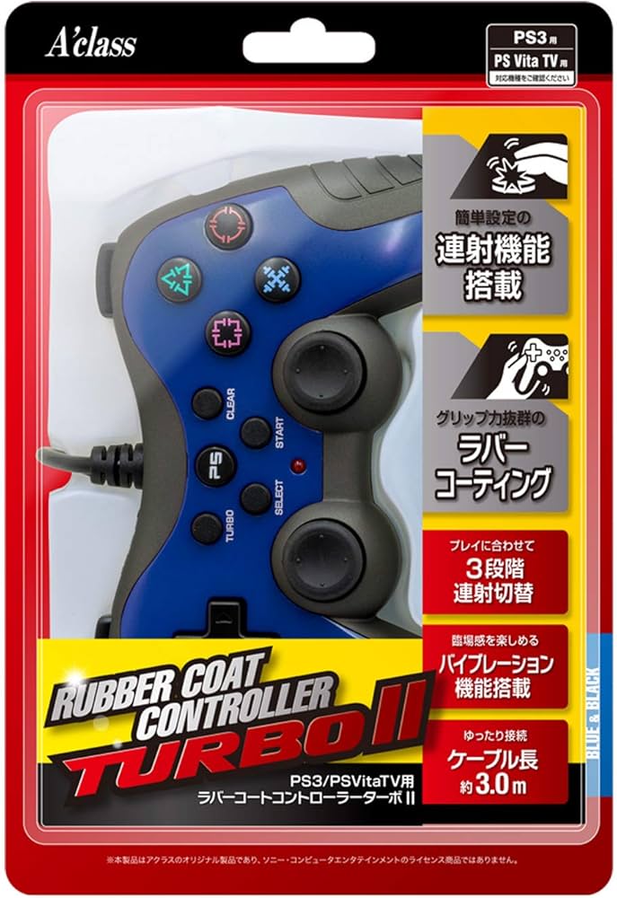 PS3用ラバーコートコントローラーターボ（ブルー×ブラック）