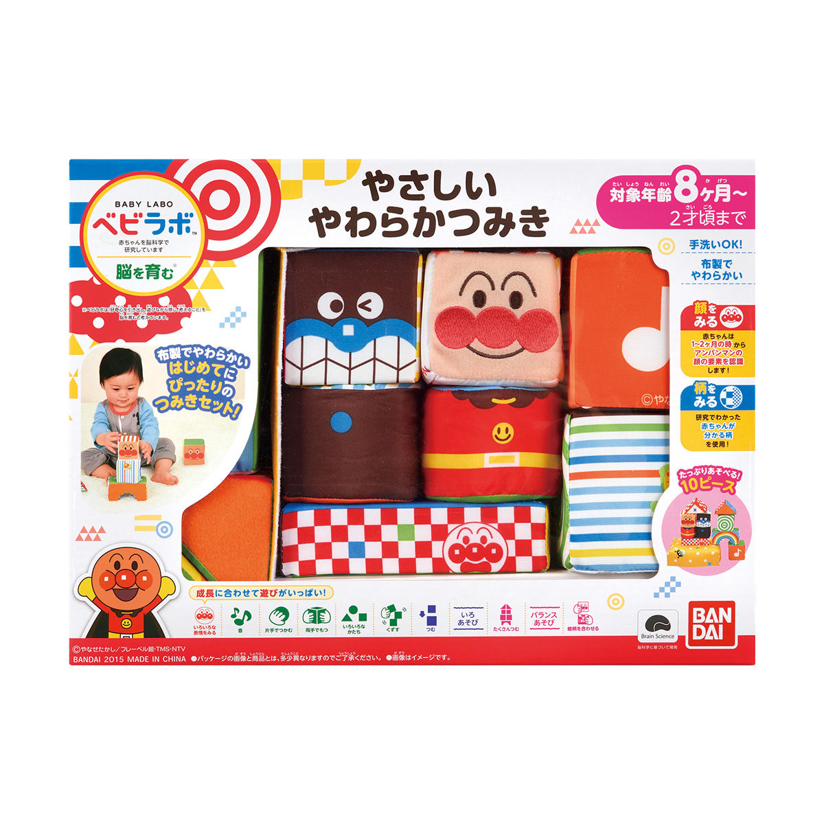 はじめてのやわらかつみき