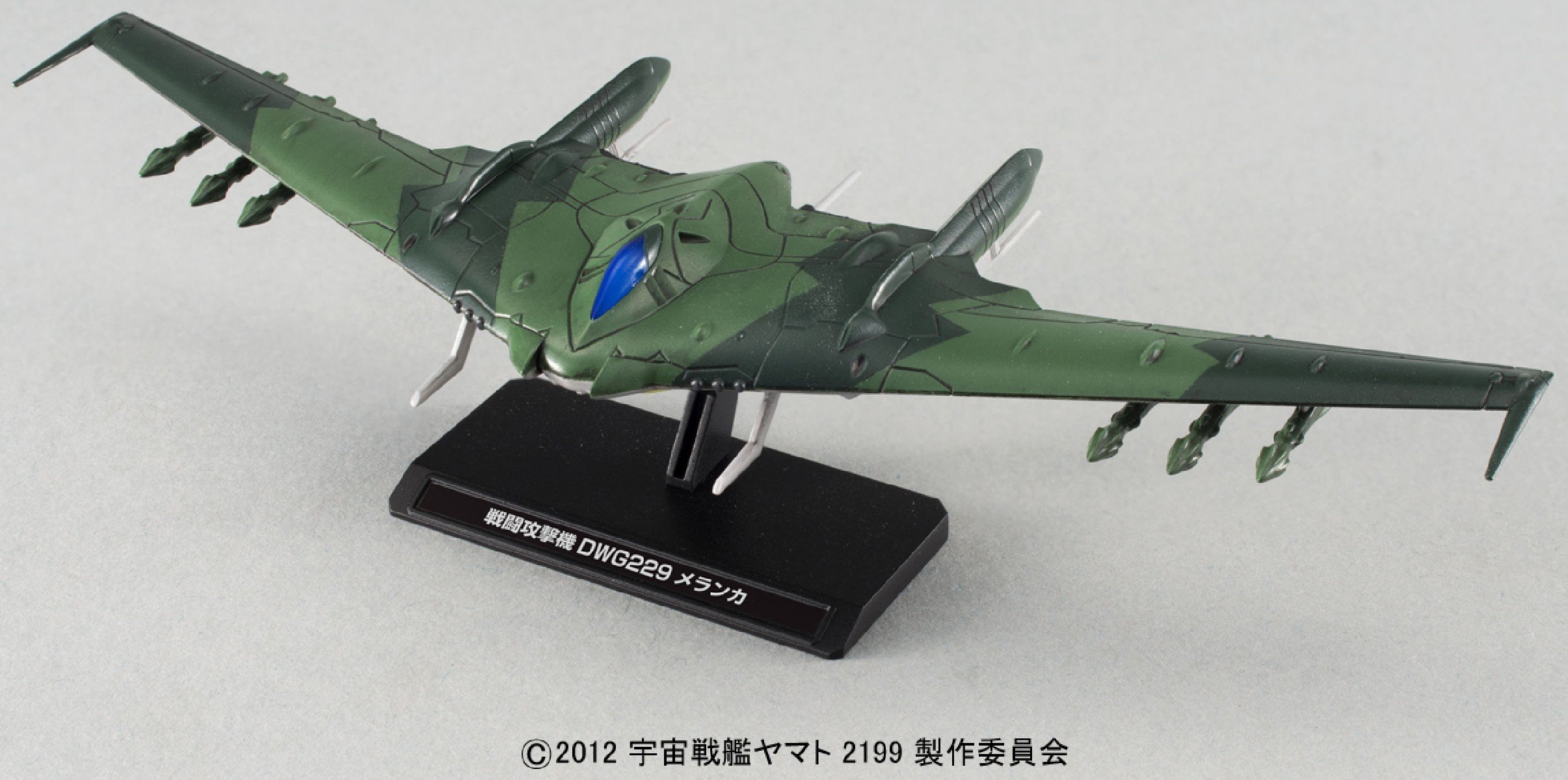 バンダイ 1/1000 ポルメリア級強襲航宙母艦 - 3