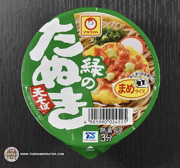 緑のたぬき天そば北海道 - 2