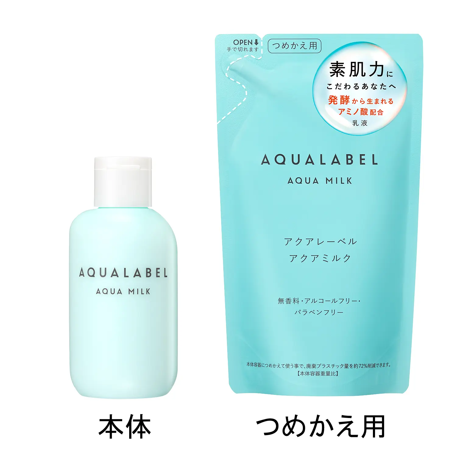 資生堂 アクアレーベル アクア 牛乳詰替え用 117ml - 2