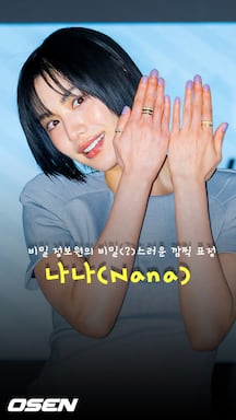 尾崎ナナ：潜入捜査官