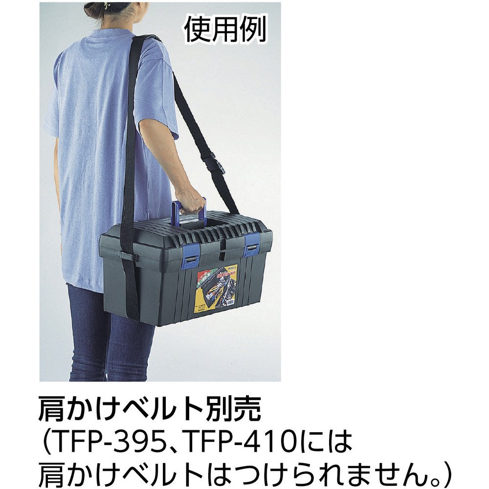 TRUSCO バンパーボックス TFP-410 - 2